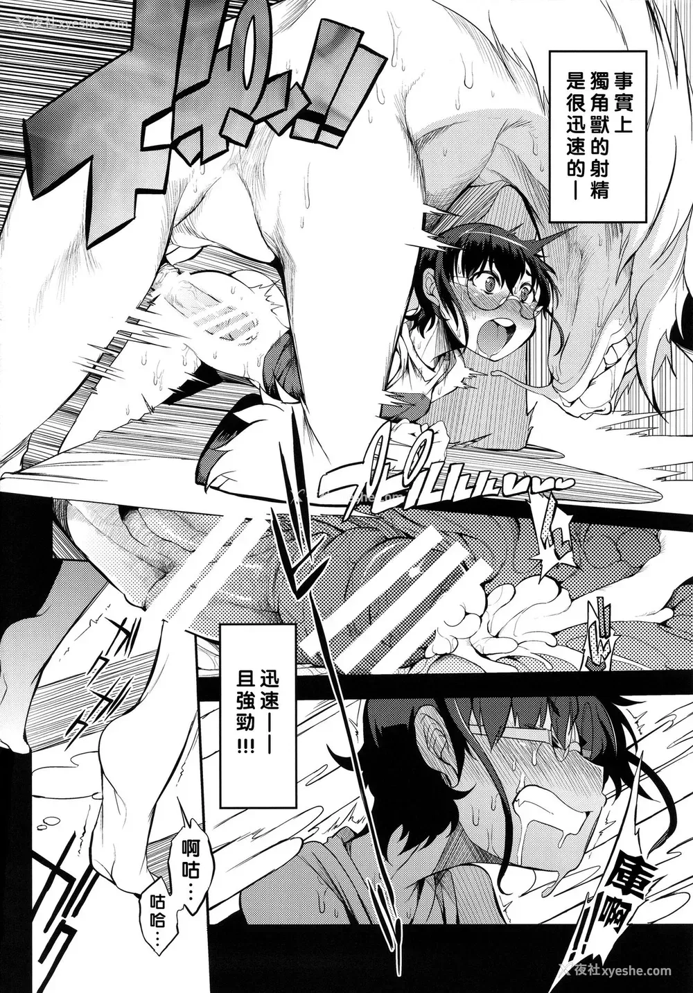 23P - (C90) [Naitou2 (F4U)] 异世界娼馆 [中国翻訳]