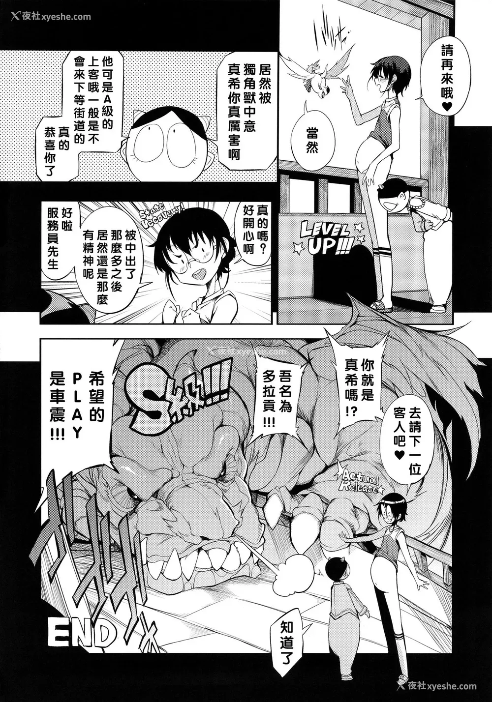 31P - (C90) [Naitou2 (F4U)] 异世界娼馆 [中国翻訳]