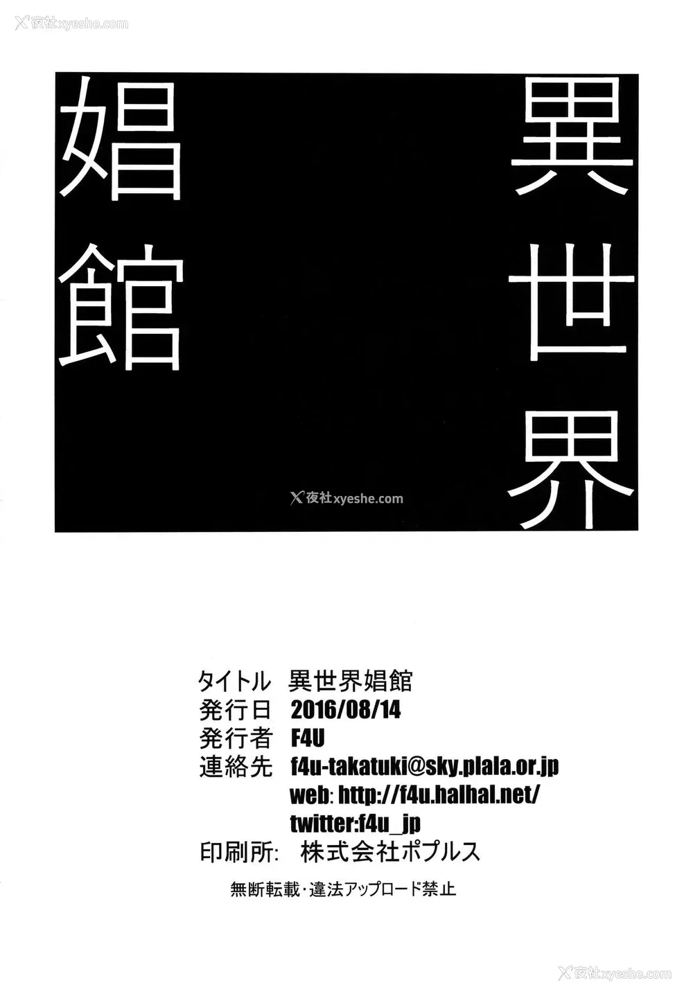 35P - (C90) [Naitou2 (F4U)] 异世界娼馆 [中国翻訳]