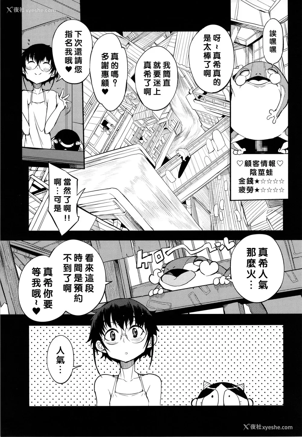 6P - (C90) [Naitou2 (F4U)] 异世界娼馆 [中国翻訳]