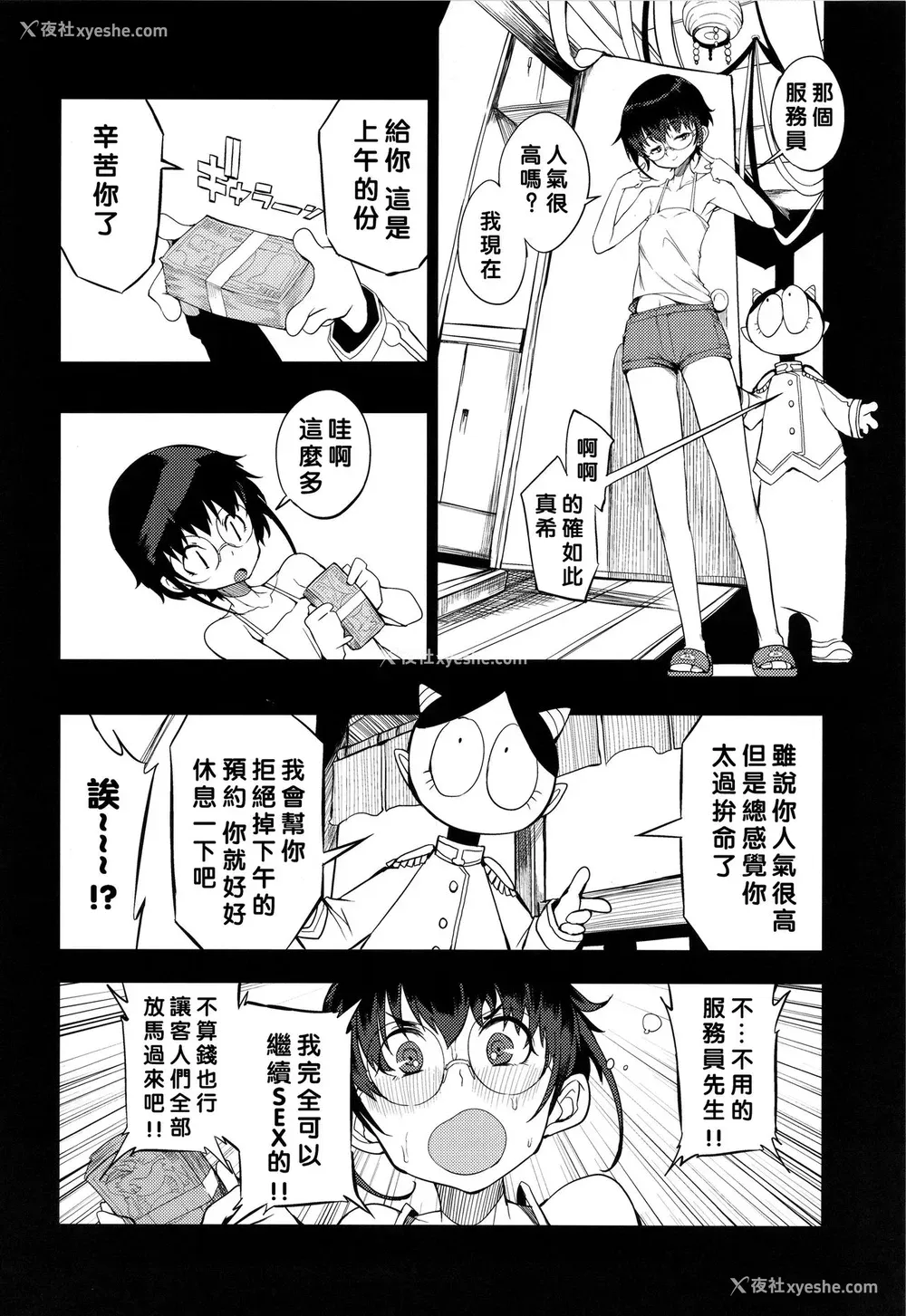 7P - (C90) [Naitou2 (F4U)] 异世界娼馆 [中国翻訳]