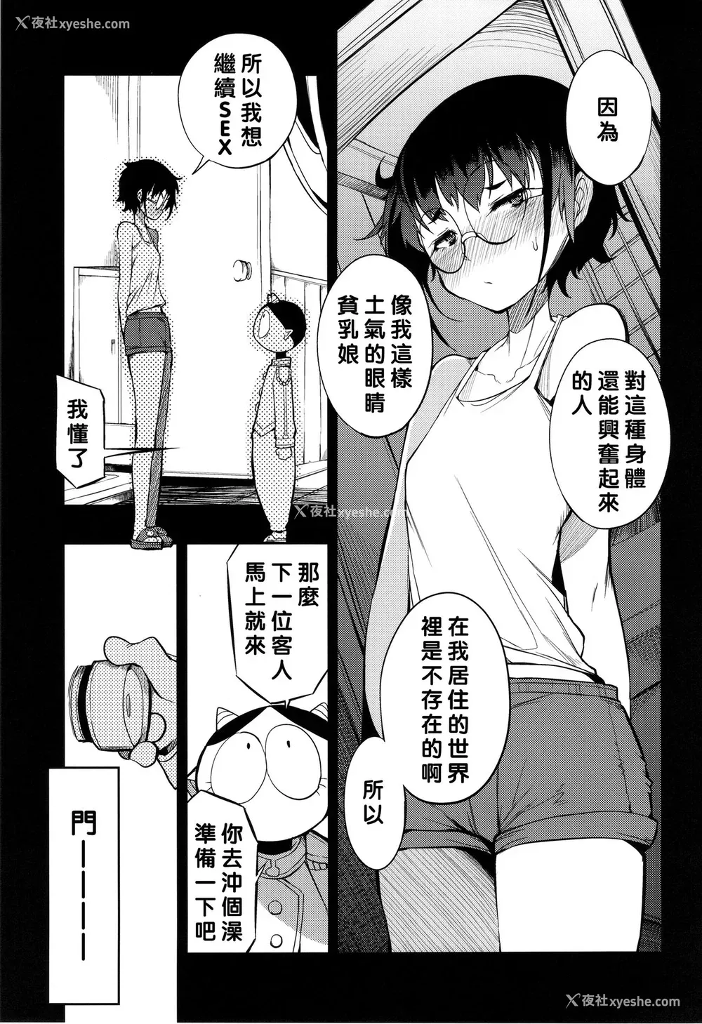 8P - (C90) [Naitou2 (F4U)] 异世界娼馆 [中国翻訳]