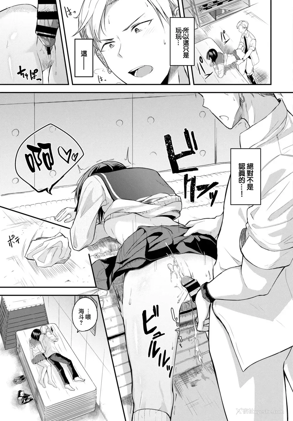 4P - [东条土笔] 田舎の彼女