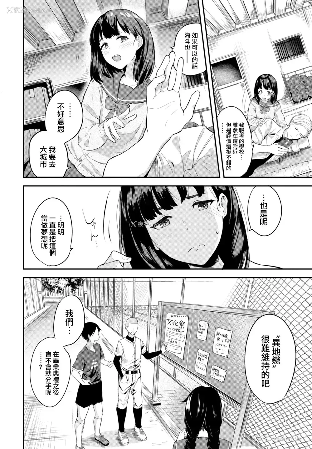 5P - [东条土笔] 田舎の彼女