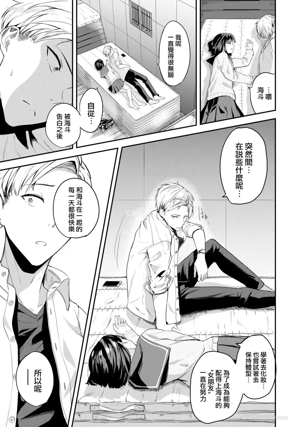 6P - [东条土笔] 田舎の彼女