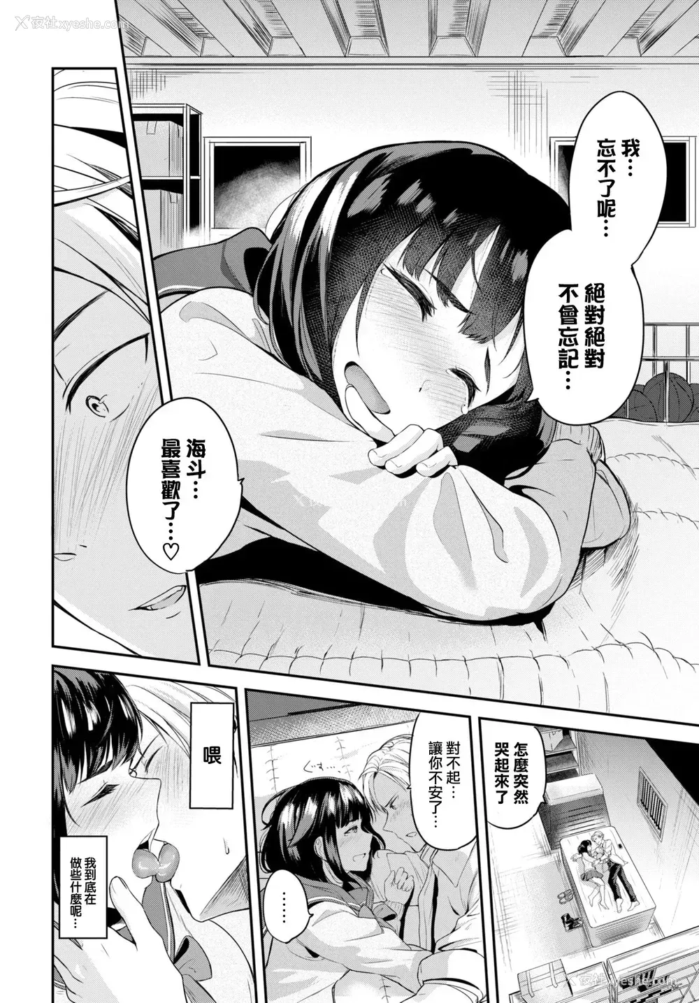 7P - [东条土笔] 田舎の彼女