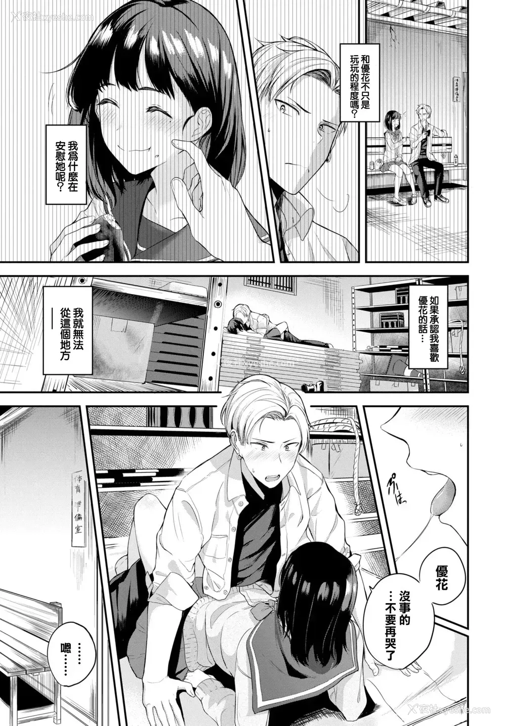 8P - [东条土笔] 田舎の彼女
