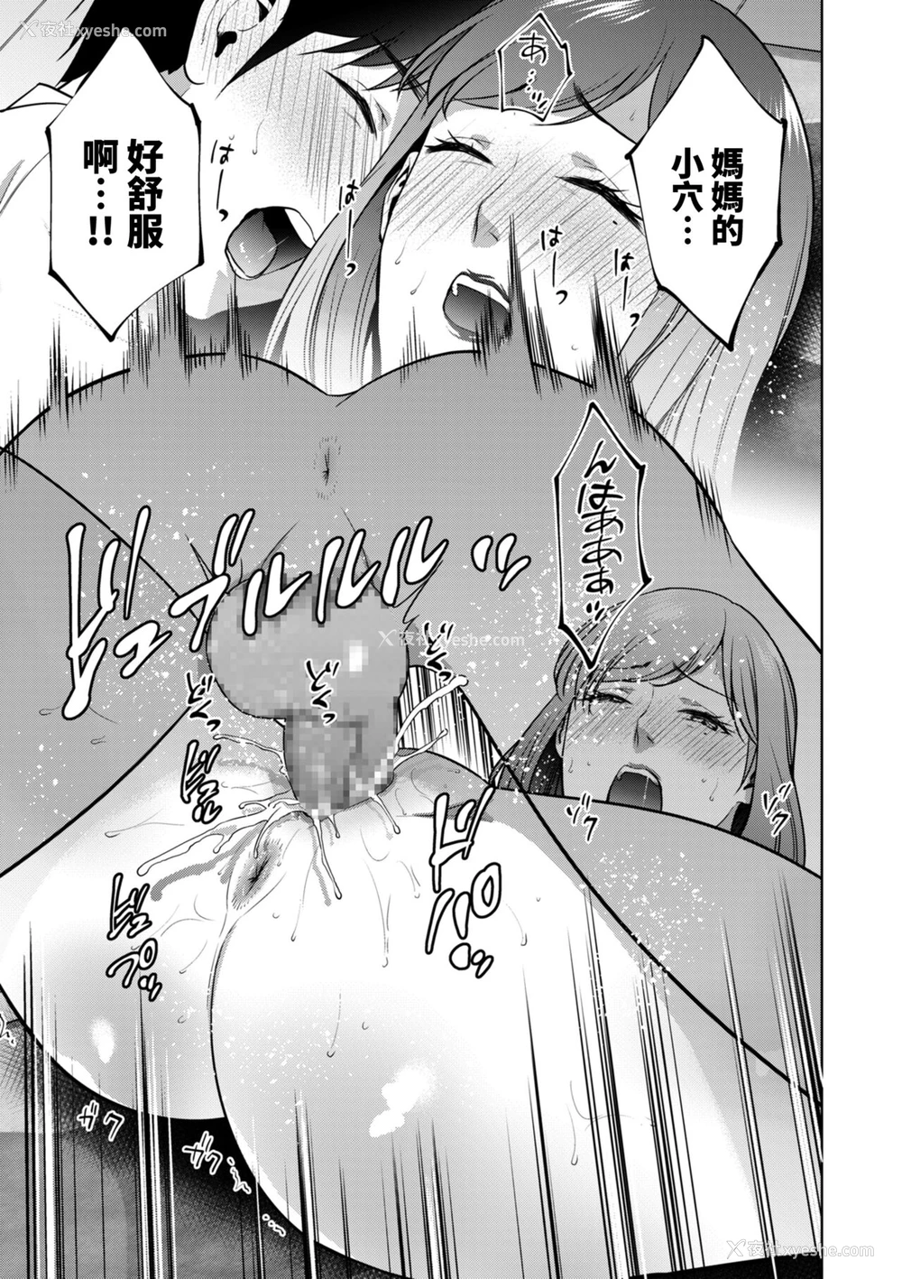 21P - [夏のおやつ] Incestism 第3话 (COMIC クリベロン DUMA 2022年2月号 Vol.33) [中国翻訳]