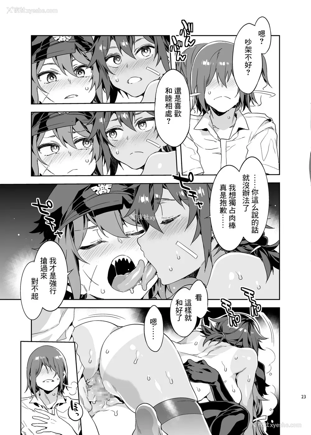 22P - [ありすの宝箱 (水龙敬)] 贞操観念ゼロの女番长