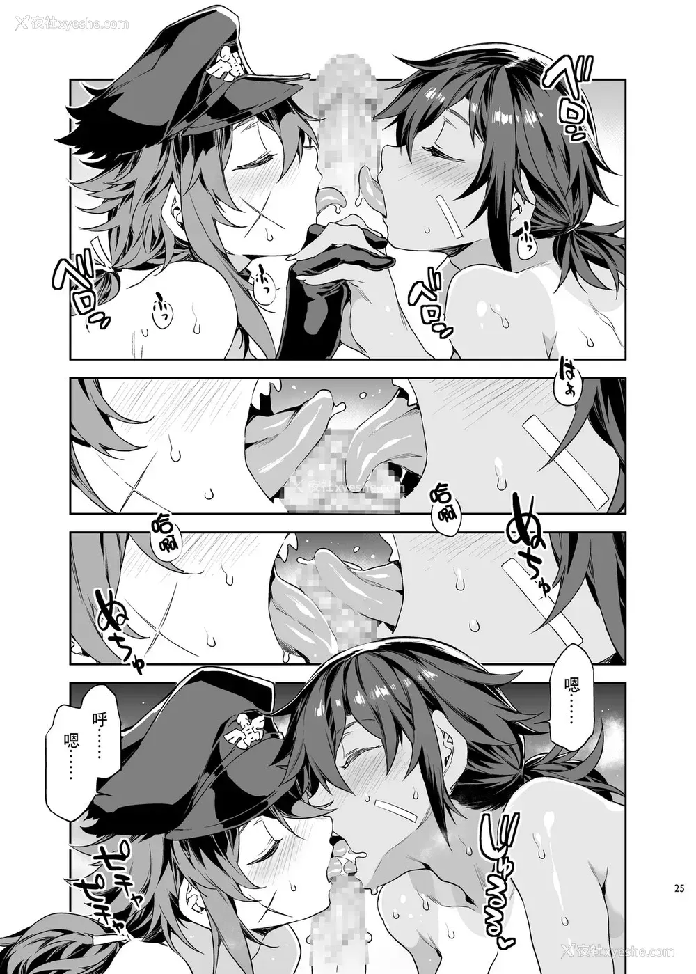 24P - [ありすの宝箱 (水龙敬)] 贞操観念ゼロの女番长
