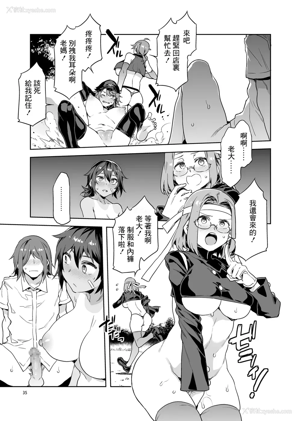 34P - [ありすの宝箱 (水龙敬)] 贞操観念ゼロの女番长