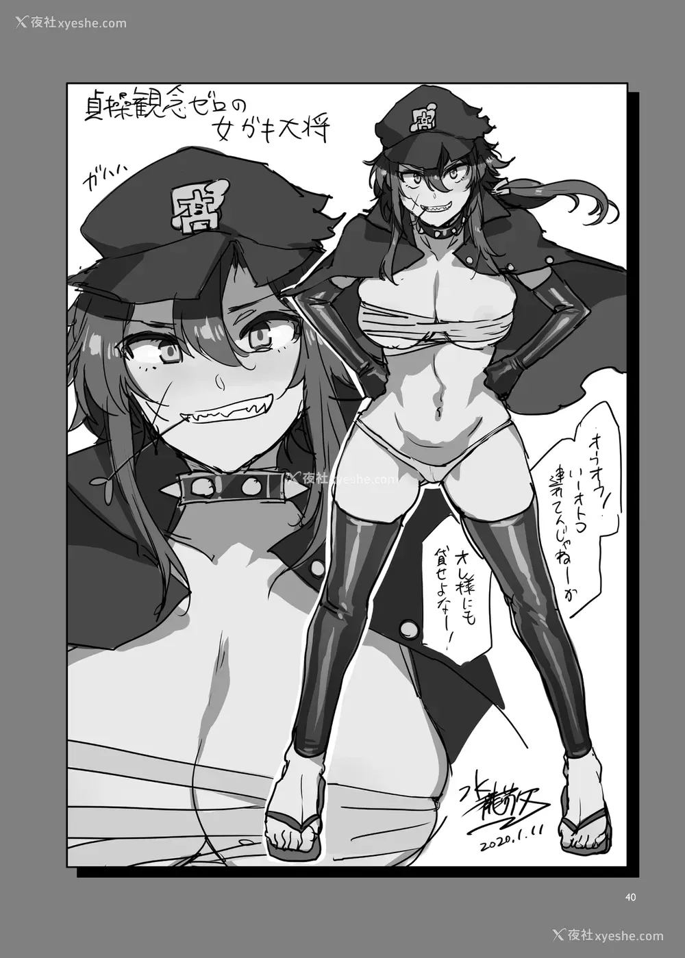 39P - [ありすの宝箱 (水龙敬)] 贞操観念ゼロの女番长