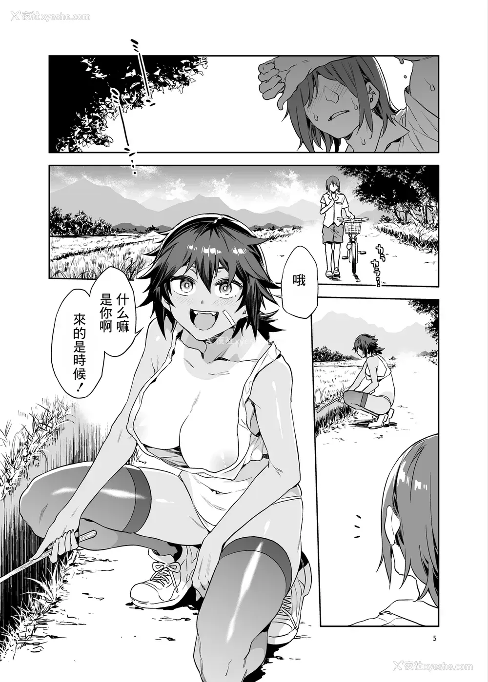 4P - [ありすの宝箱 (水龙敬)] 贞操観念ゼロの女番长