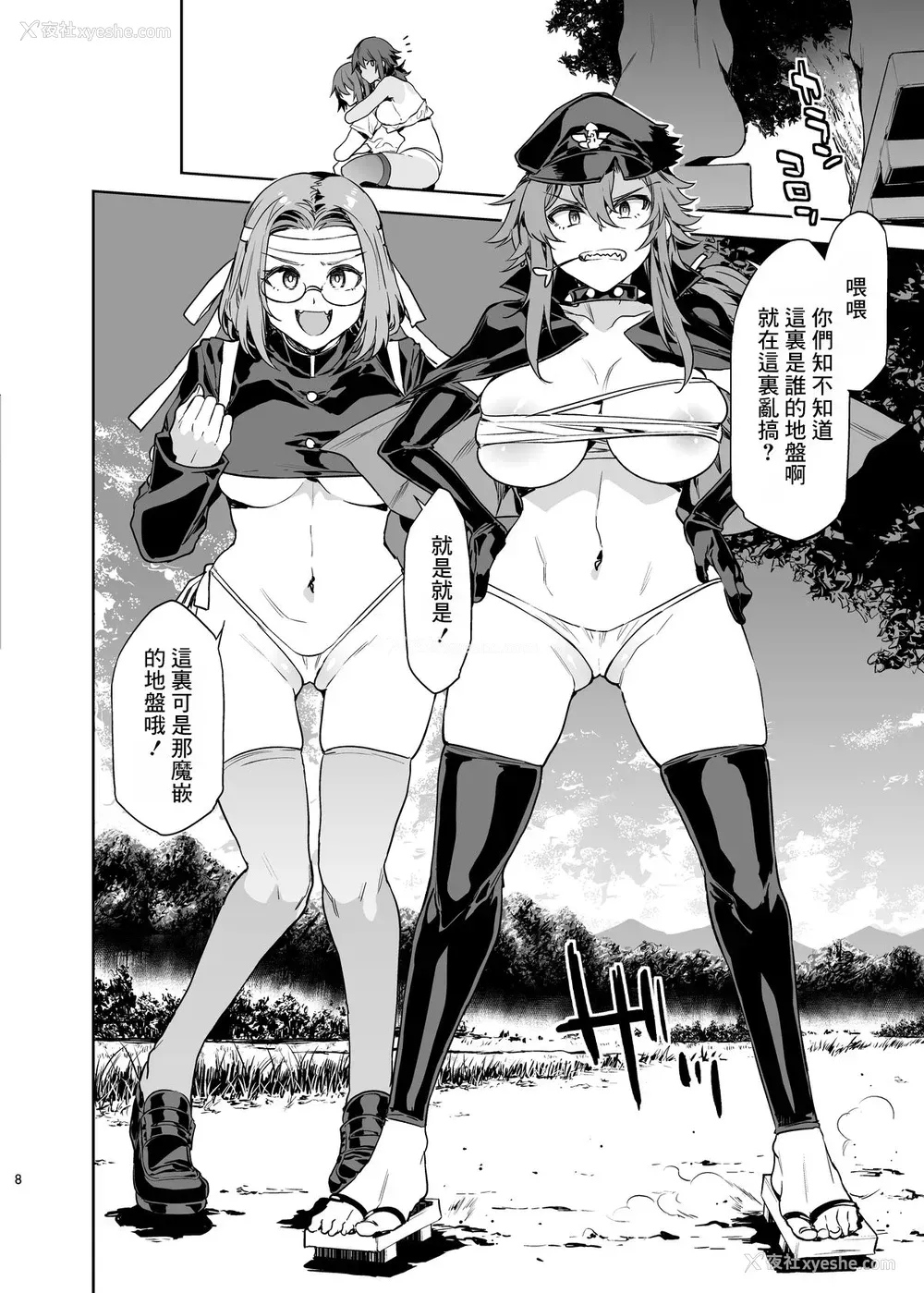 7P - [ありすの宝箱 (水龙敬)] 贞操観念ゼロの女番长