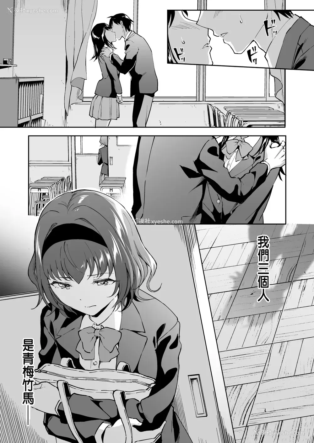 3P - [どうしょく (九栗おいも)] 寝取り爱―私のほうが、キミが好き― [中文版] [Doushoku (Kuguri Oimo)] Netoriai -Watashi no Hou ga, Kimi ga Suki- [Chinese]