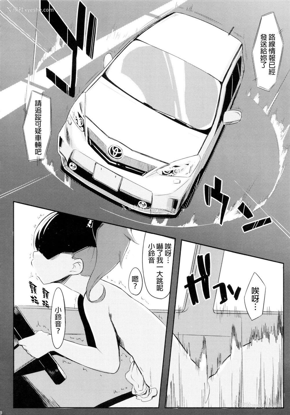 19P - (C83) [zero戦 (xxzero)] 新都心Y1 34-second barrier (超速変形ジャイロゼッター)