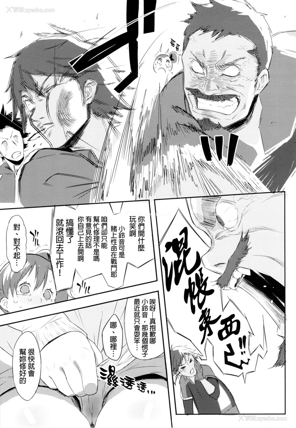 6P - (C83) [zero戦 (xxzero)] 新都心Y1 34-second barrier (超速変形ジャイロゼッター)