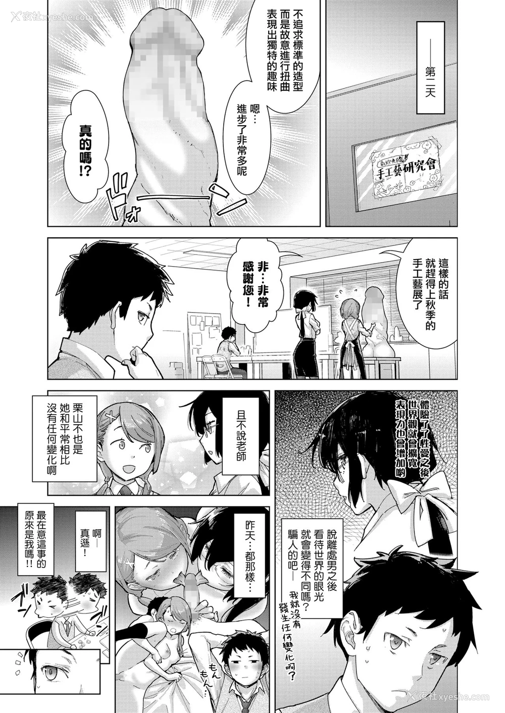 26P - [てりてりお] クラフトフェラ♥ダブル (コミックホットミルク 2020年3月号) [中国翻訳] [DL版]