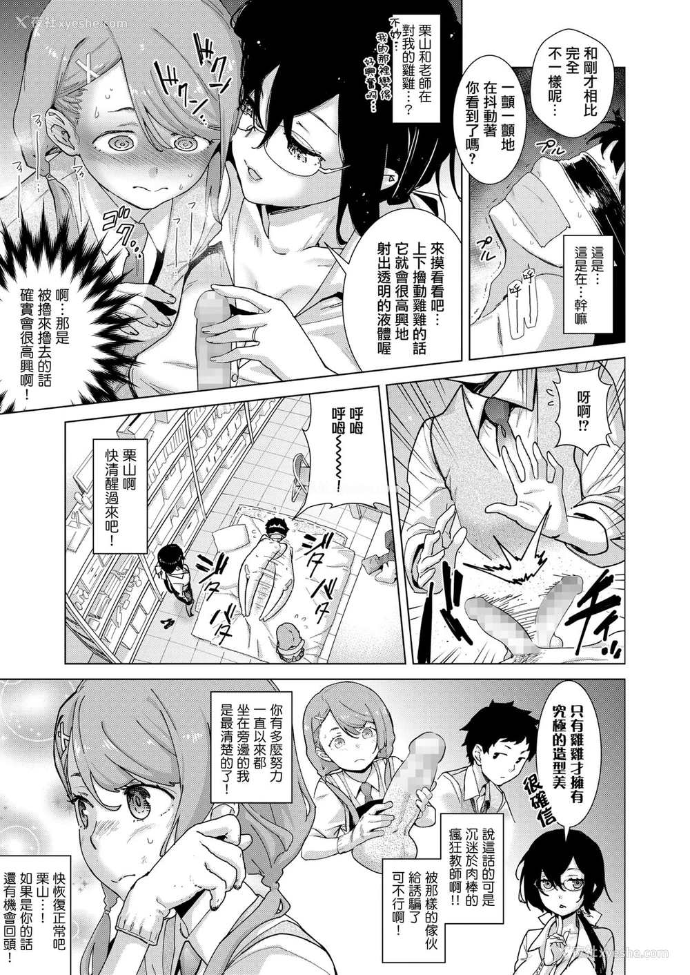 6P - [てりてりお] クラフトフェラ♥ダブル (コミックホットミルク 2020年3月号) [中国翻訳] [DL版]