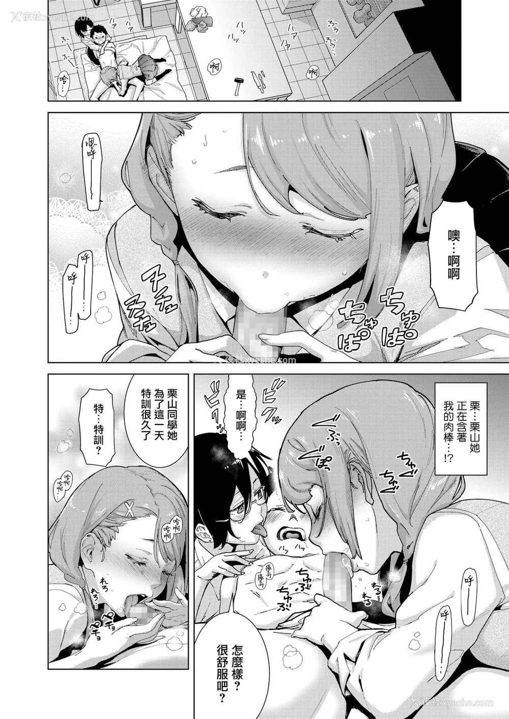 9P - [てりてりお] クラフトフェラ♥ダブル (コミックホットミルク 2020年3月号) [中国翻訳] [DL版]