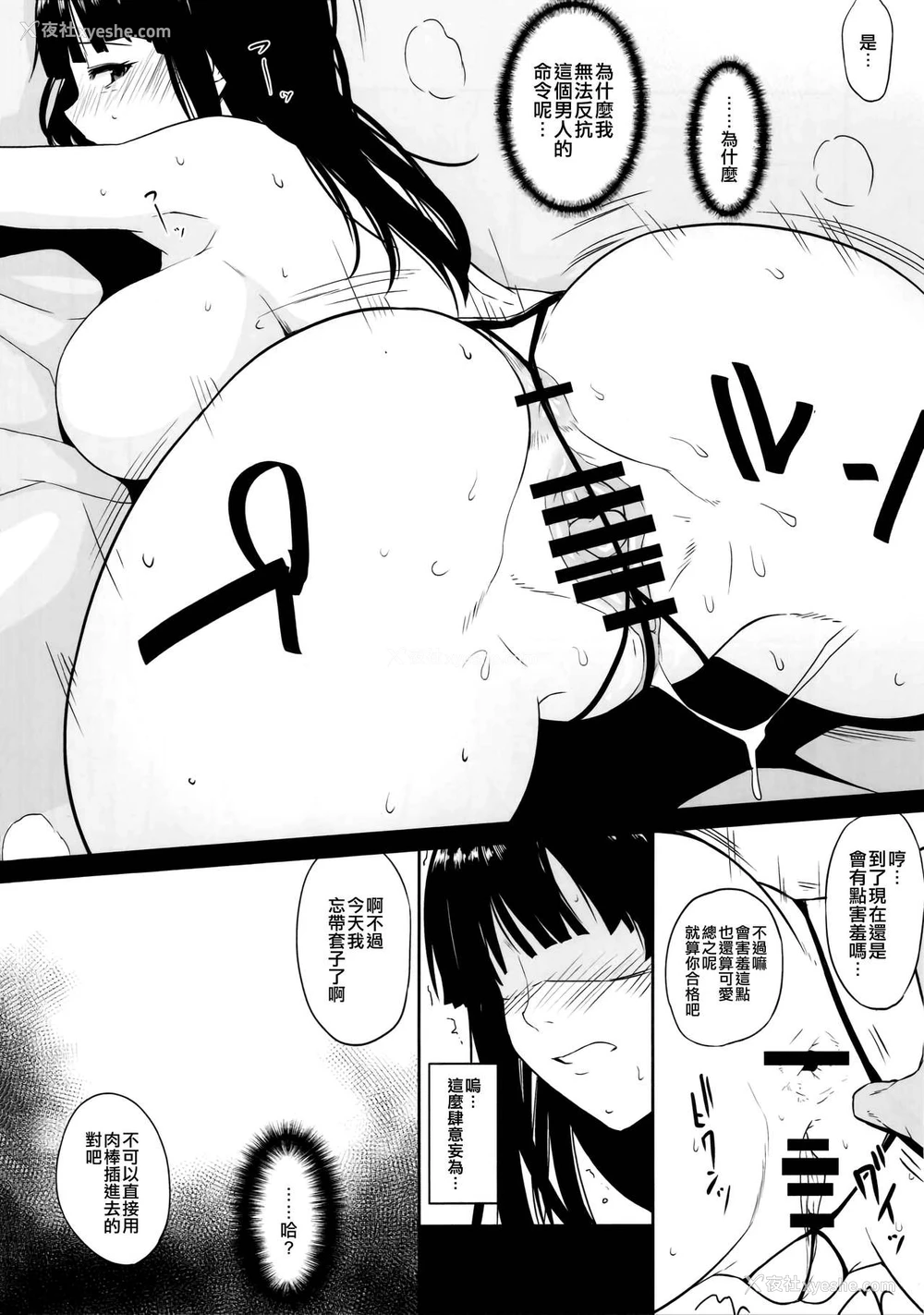 13P - (COMIC1☆10) [ロリの宴 (四万十川)] 西住流浮気道 (ガールズ&パンツァー) [中国翻訳]