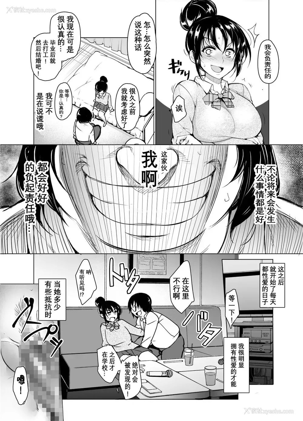 15P - [いぬかめ堂 (うしの菜夏)]