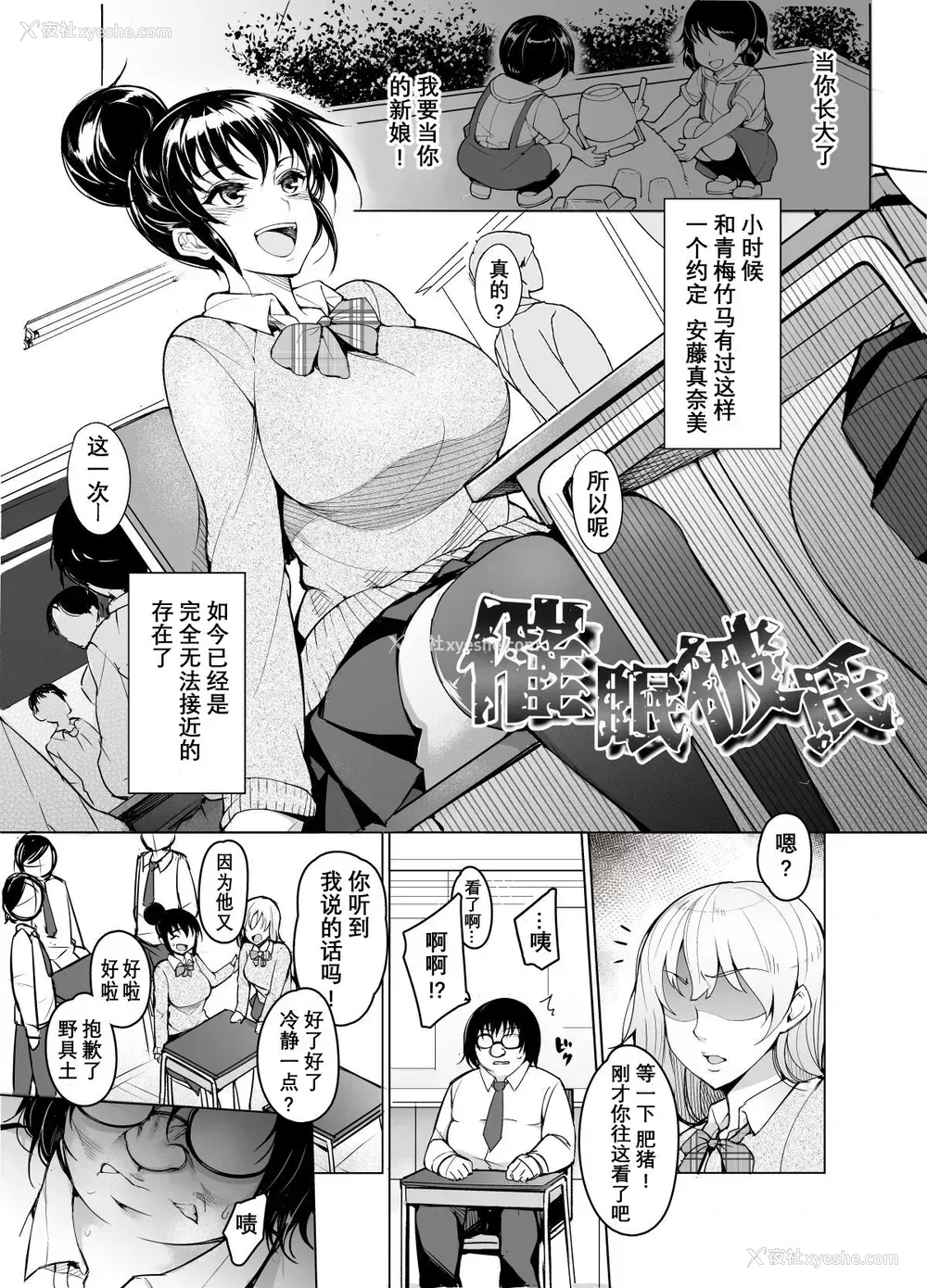 1P - [いぬかめ堂 (うしの菜夏)]