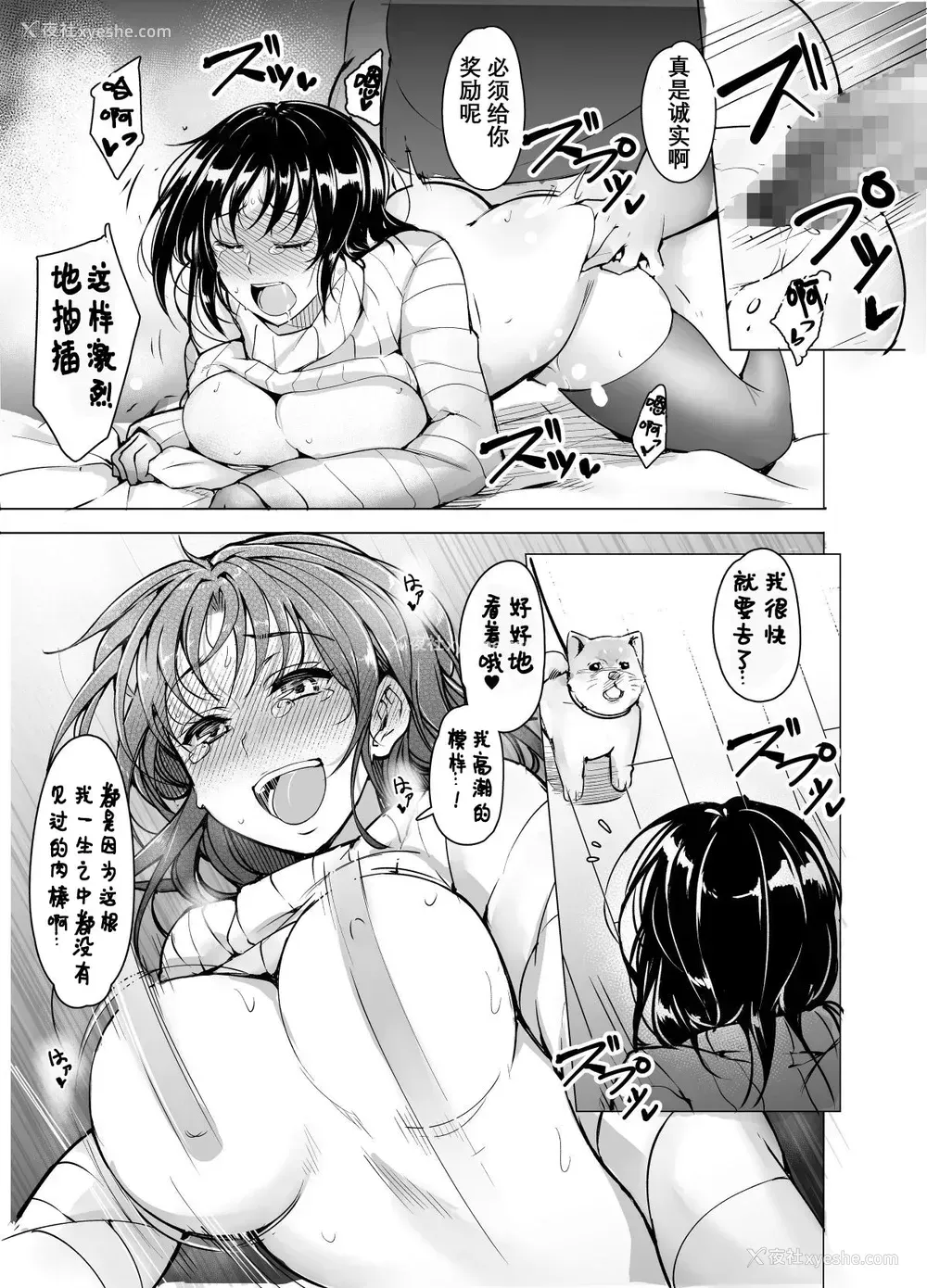 27P - [いぬかめ堂 (うしの菜夏)]