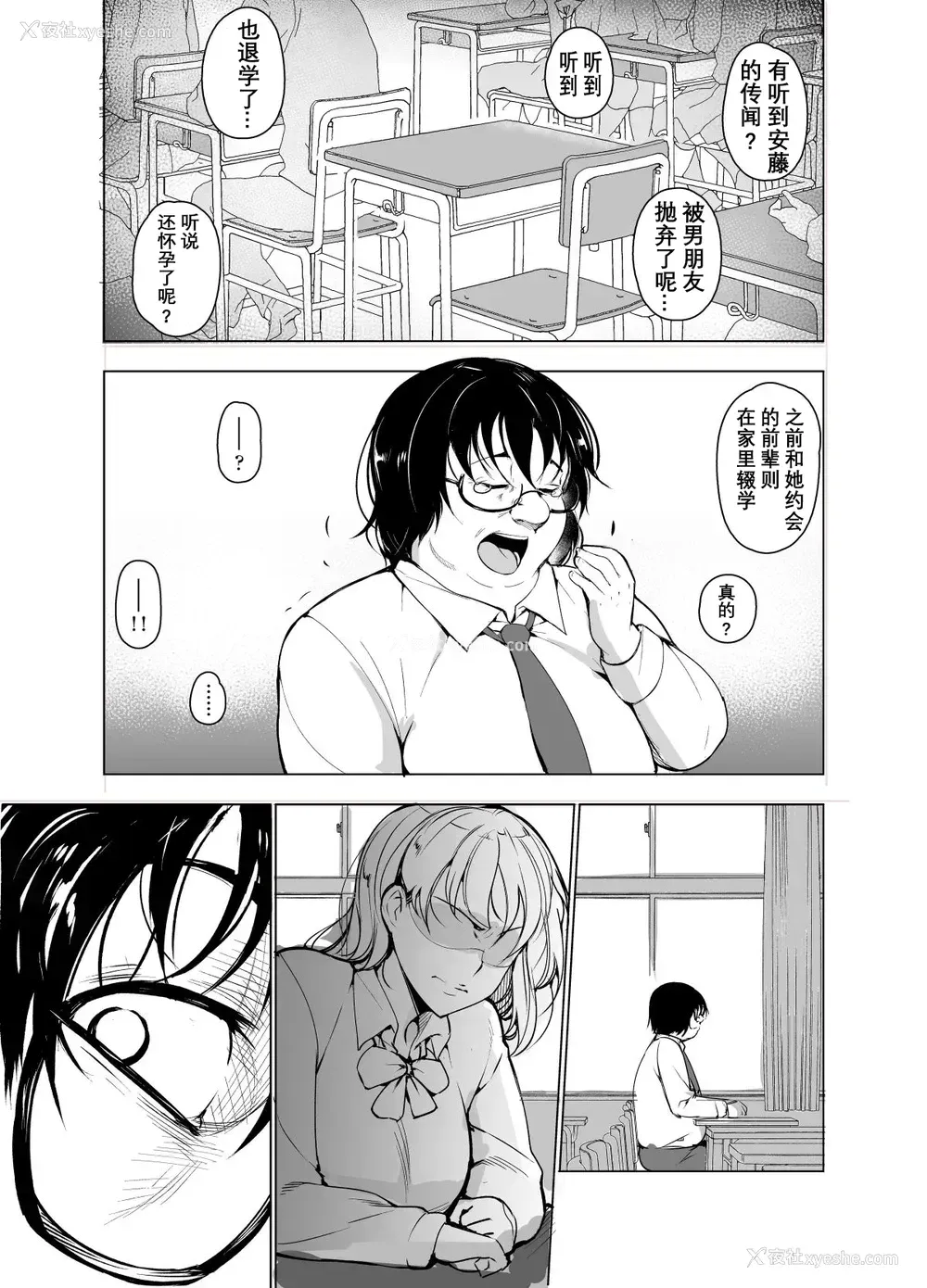 33P - [いぬかめ堂 (うしの菜夏)]