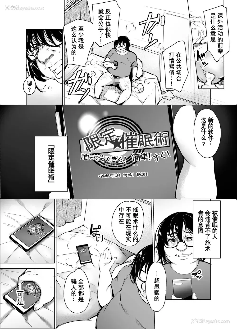 3P - [いぬかめ堂 (うしの菜夏)]