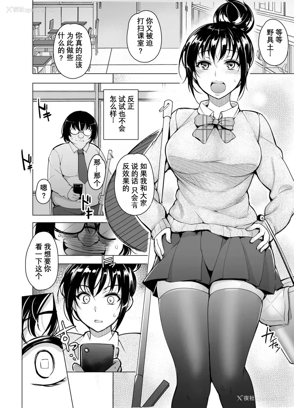 4P - [いぬかめ堂 (うしの菜夏)]