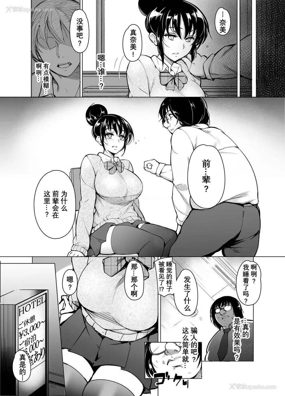 5P - [いぬかめ堂 (うしの菜夏)]