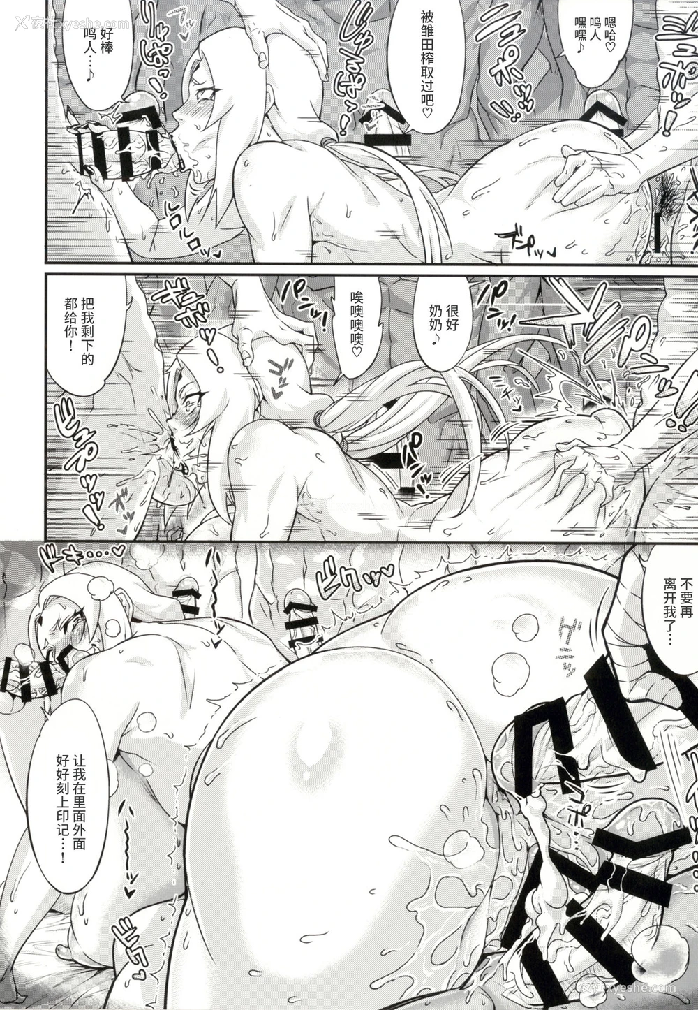 13P - [あろまガエル (ヌマハナ)] 熟蜜姫淫荡伝2 (NARUTO -ナルト-) [中国翻訳] [DL版]