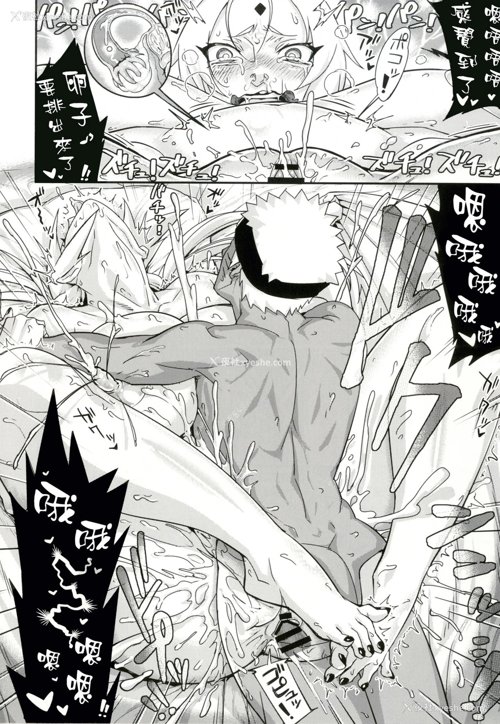 17P - [あろまガエル (ヌマハナ)] 熟蜜姫淫荡伝2 (NARUTO -ナルト-) [中国翻訳] [DL版]