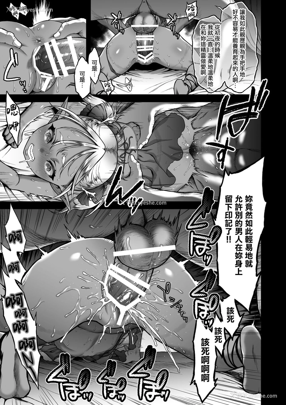 19P - [H.B.A (うさぎなごむ)] 悠久の娼エルフ2「憧憬」