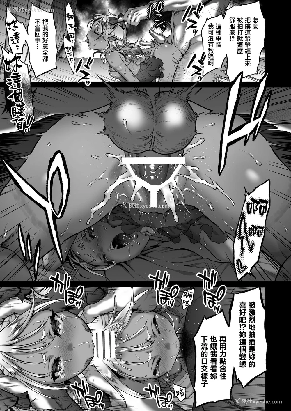 21P - [H.B.A (うさぎなごむ)] 悠久の娼エルフ2「憧憬」