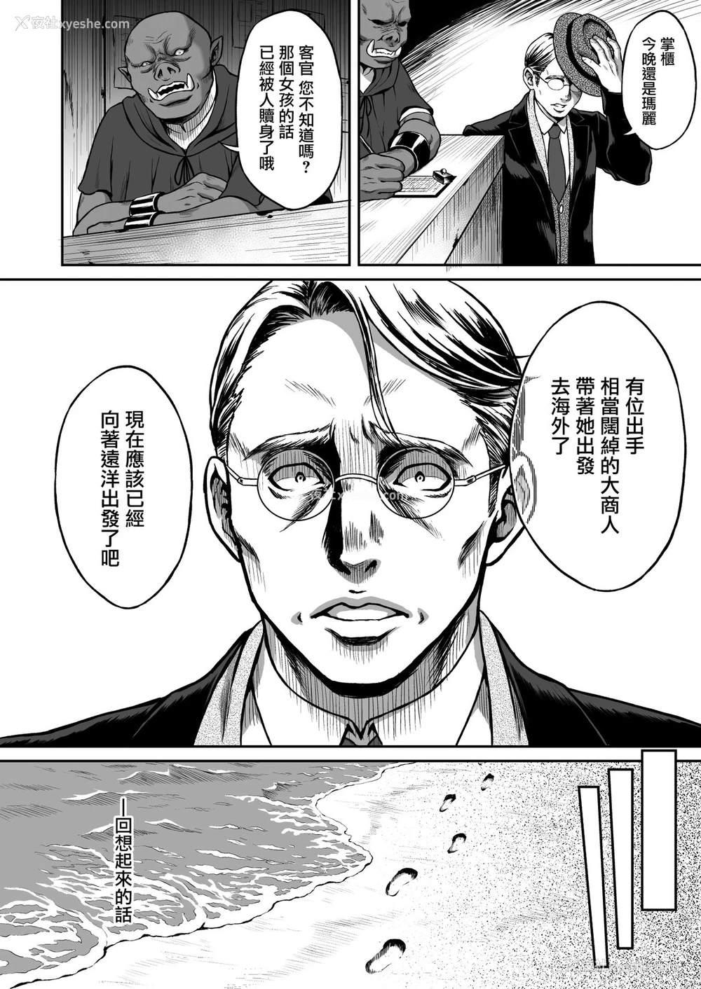 24P - [H.B.A (うさぎなごむ)] 悠久の娼エルフ2「憧憬」