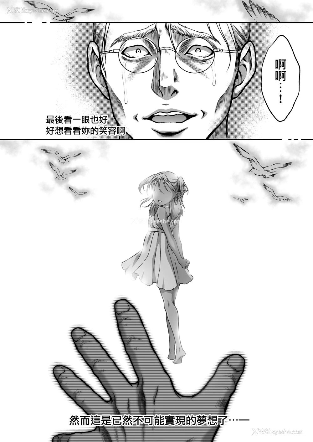 26P - [H.B.A (うさぎなごむ)] 悠久の娼エルフ2「憧憬」