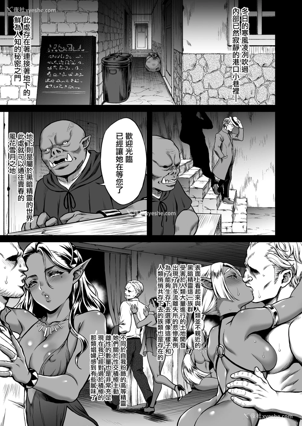 5P - [H.B.A (うさぎなごむ)] 悠久の娼エルフ2「憧憬」