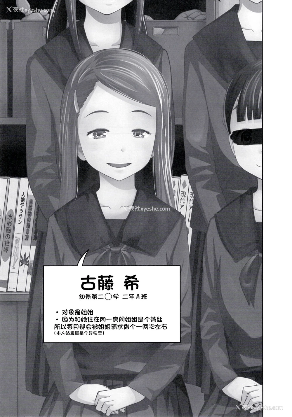 10P - [椿十四郎] この中に近亲相奸している娘が3人います #4 [中国翻訳] [DL版]