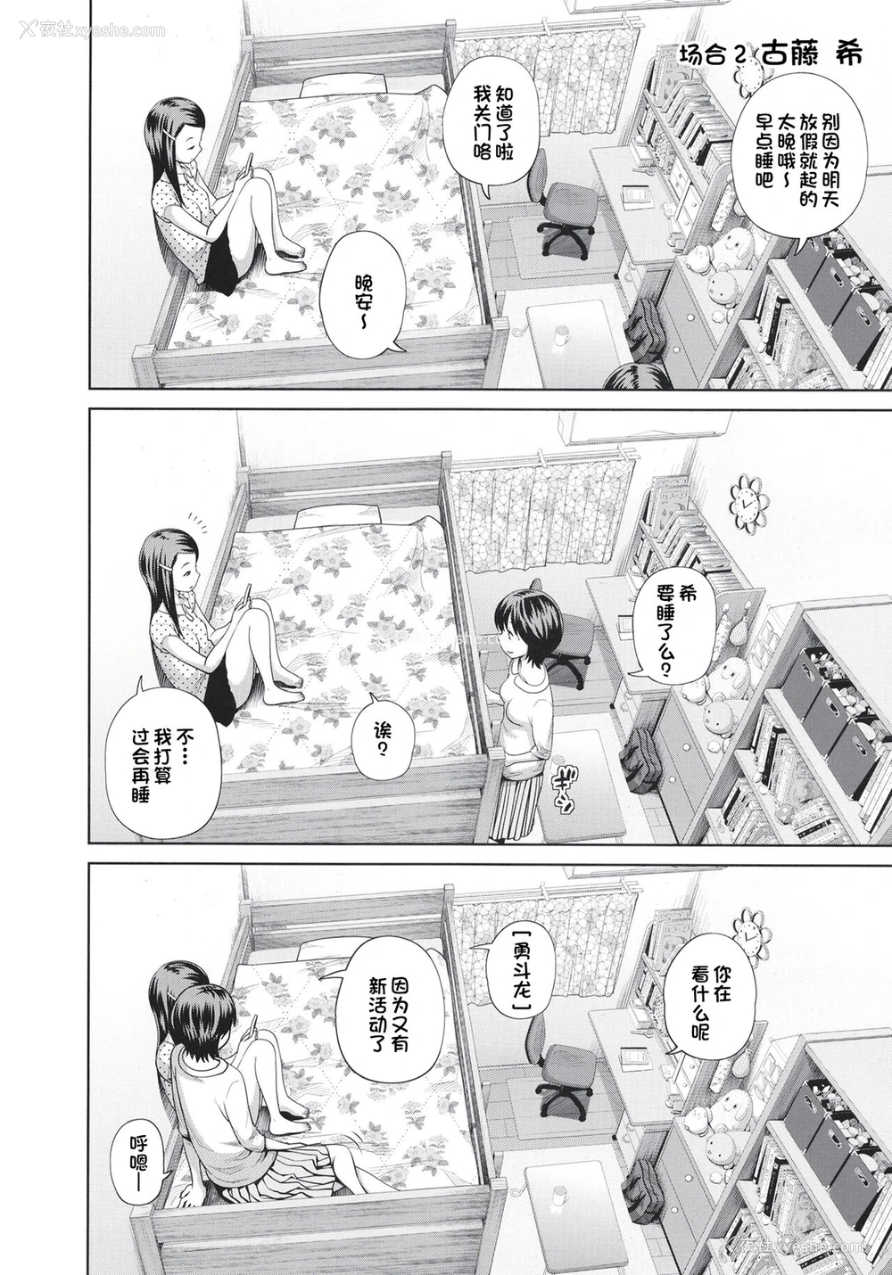11P - [椿十四郎] この中に近亲相奸している娘が3人います #4 [中国翻訳] [DL版]