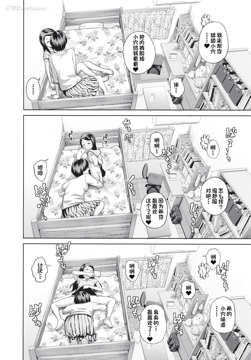 13P - [椿十四郎] この中に近亲相奸している娘が3人います #4 [中国翻訳] [DL版]
