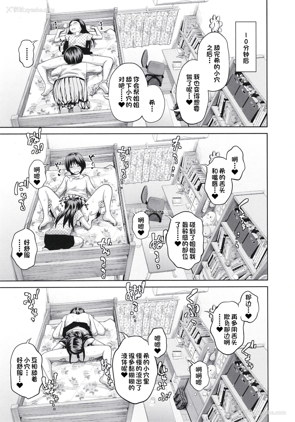 14P - [椿十四郎] この中に近亲相奸している娘が3人います #4 [中国翻訳] [DL版]