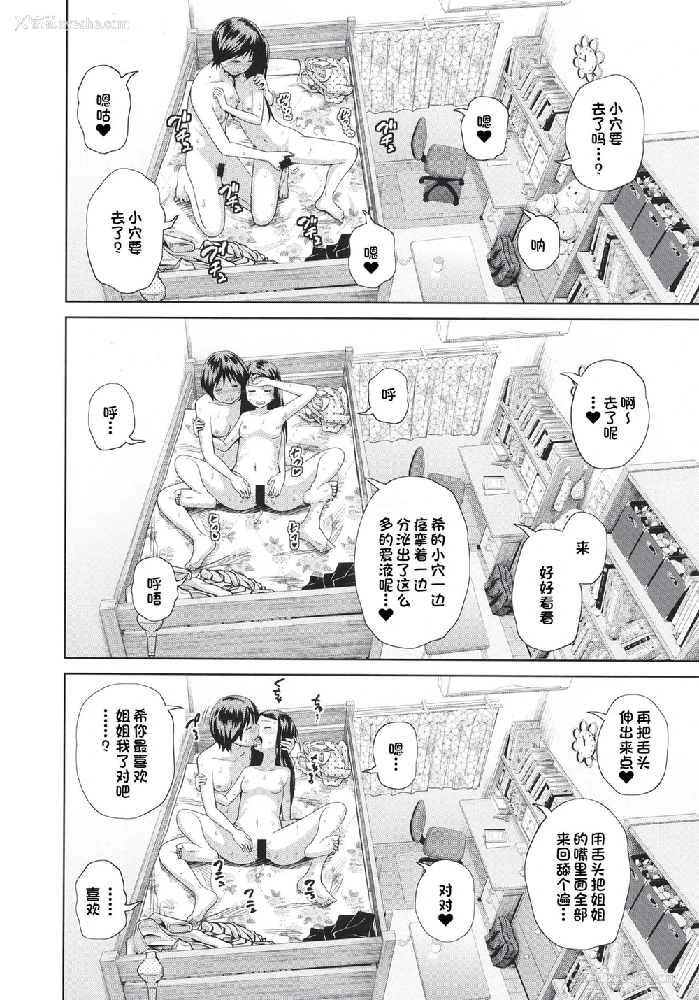 15P - [椿十四郎] この中に近亲相奸している娘が3人います #4 [中国翻訳] [DL版]