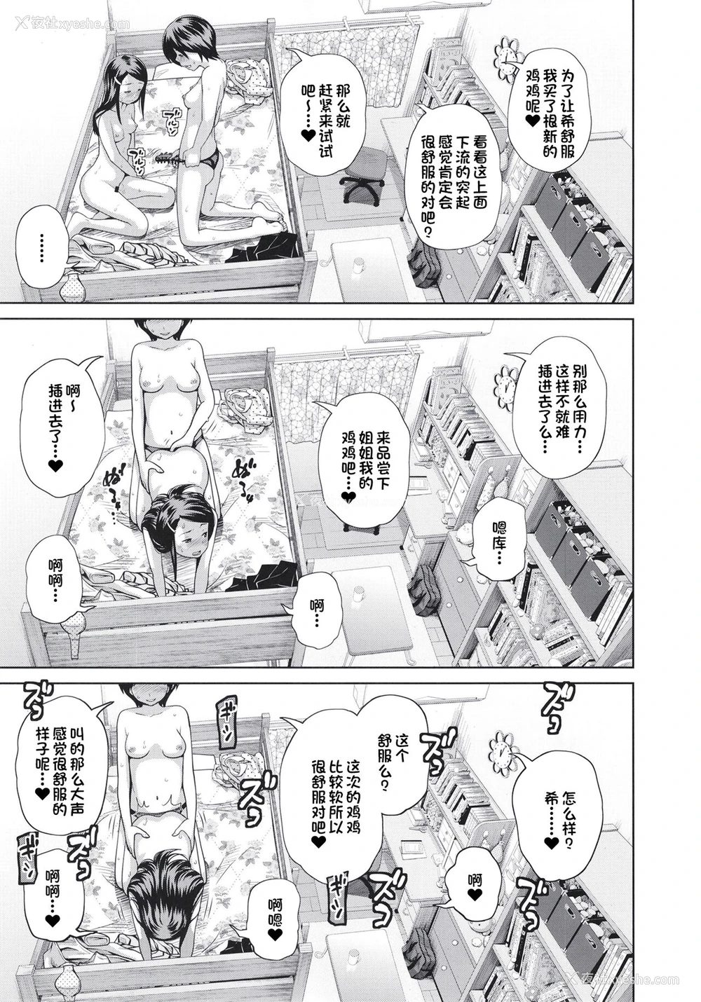 16P - [椿十四郎] この中に近亲相奸している娘が3人います #4 [中国翻訳] [DL版]