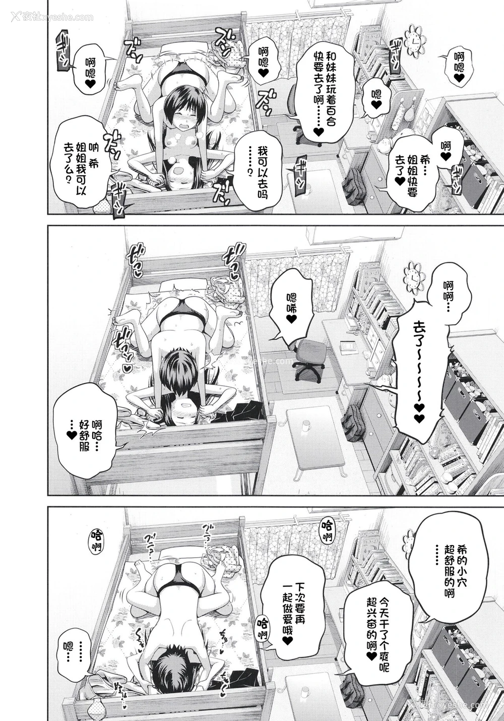 17P - [椿十四郎] この中に近亲相奸している娘が3人います #4 [中国翻訳] [DL版]