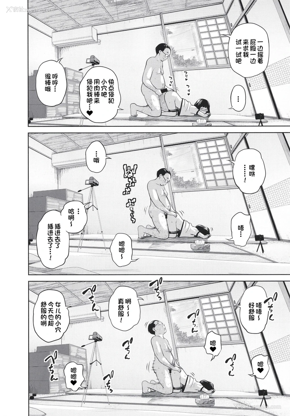 23P - [椿十四郎] この中に近亲相奸している娘が3人います #4 [中国翻訳] [DL版]