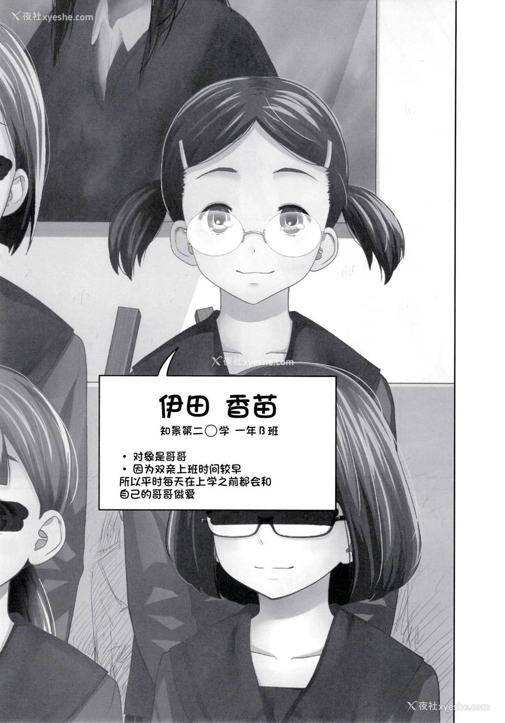 2P - [椿十四郎] この中に近亲相奸している娘が3人います #4 [中国翻訳] [DL版]