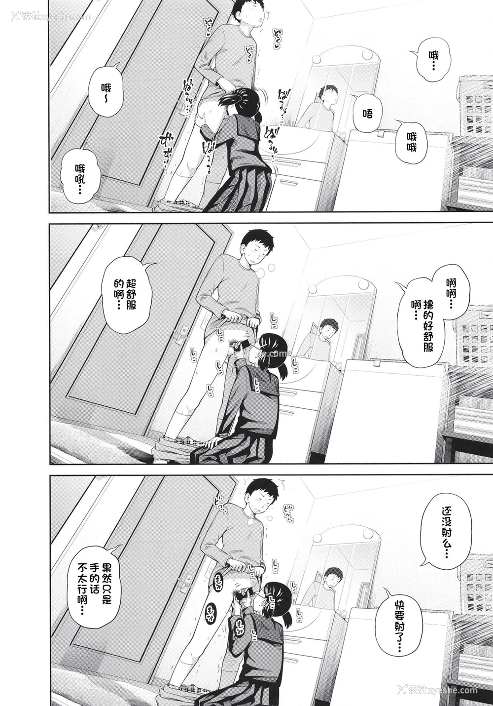 5P - [椿十四郎] この中に近亲相奸している娘が3人います #4 [中国翻訳] [DL版]