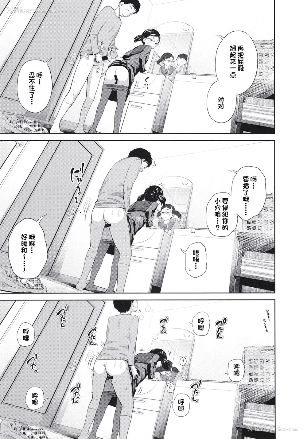 6P - [椿十四郎] この中に近亲相奸している娘が3人います #4 [中国翻訳] [DL版]